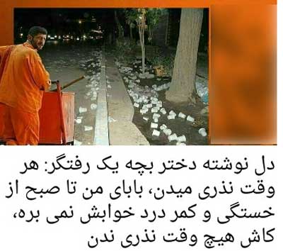 نذری