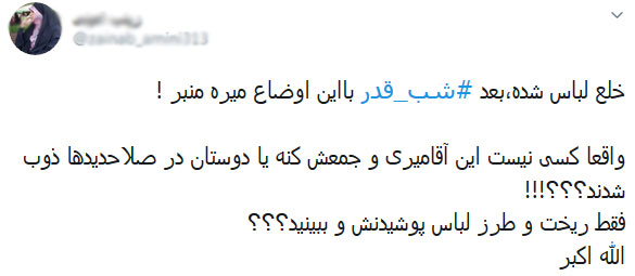 واکنش به هوودی و شلوار جین حسن آقامیری