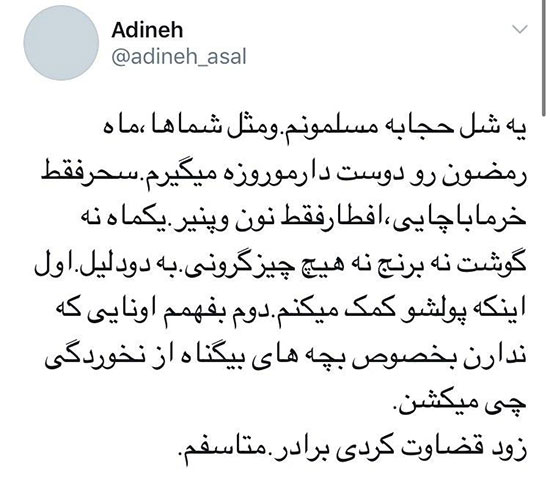 شب قدر