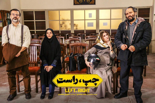 فیلم کمدی "چپ.راست"