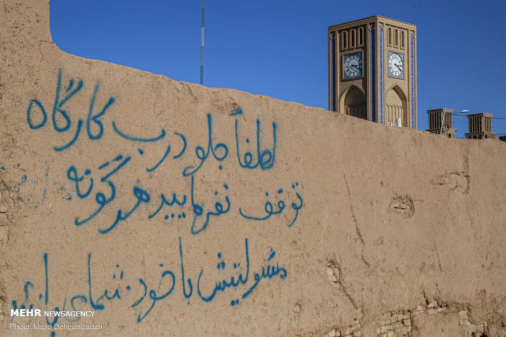 یزد شهر خشتی جهان