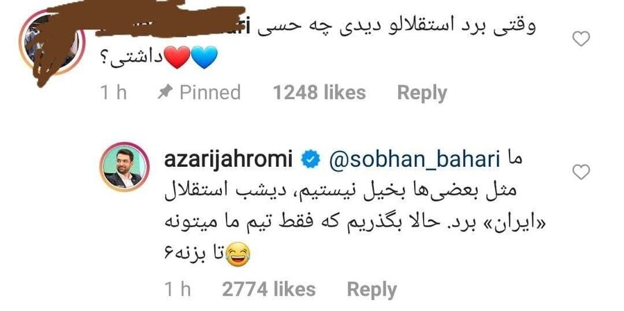 محمدجواد آذری جهرمی