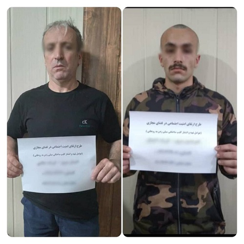 سازنده کلیپ جنجالی
