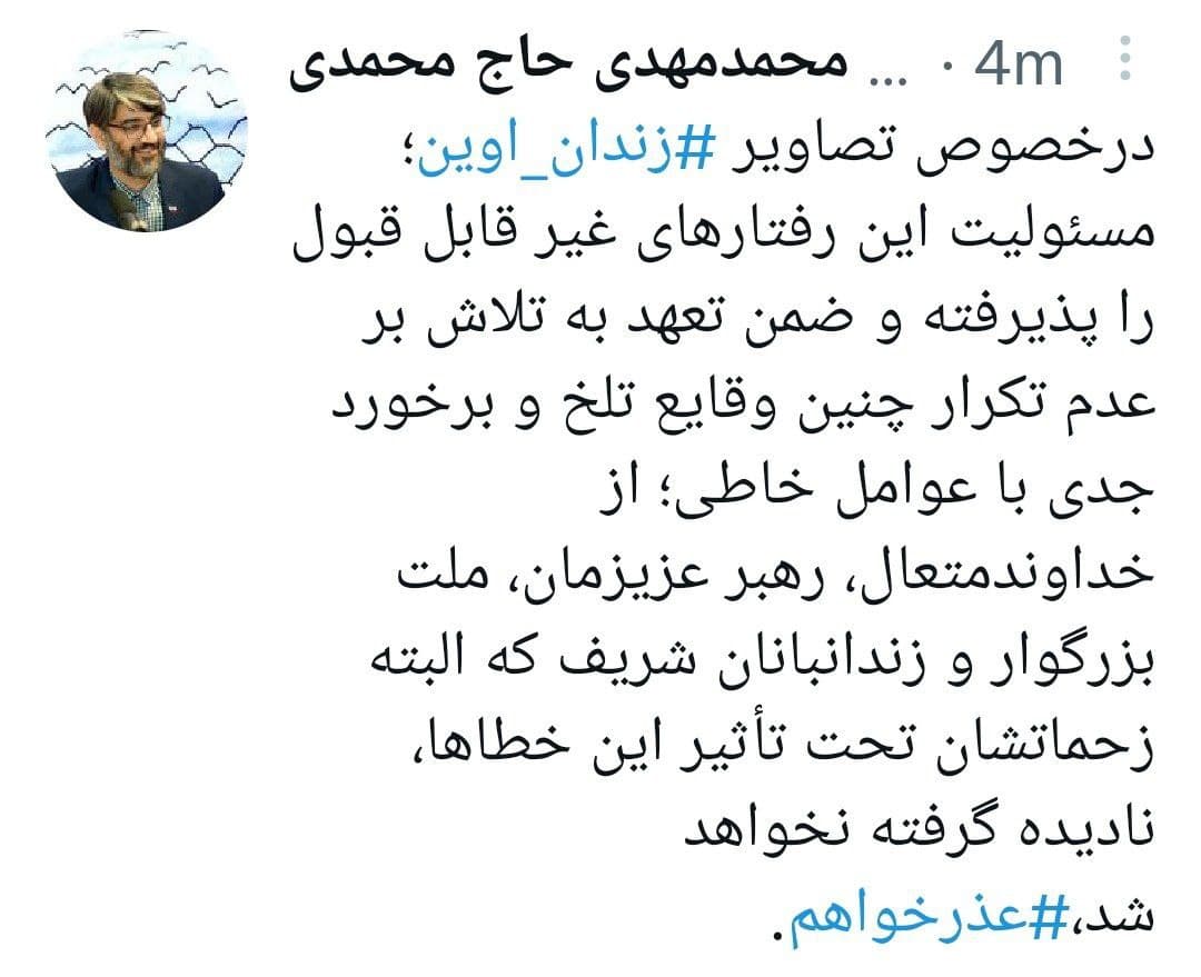 رییس زندان اوین