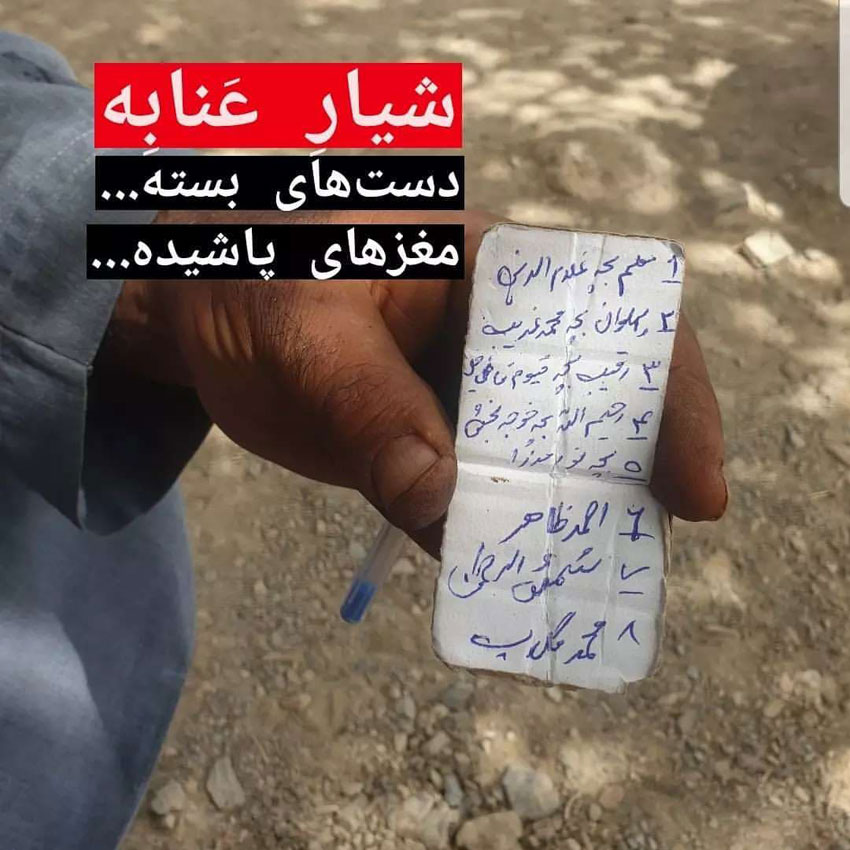 اعدام غیرنظامیان 
