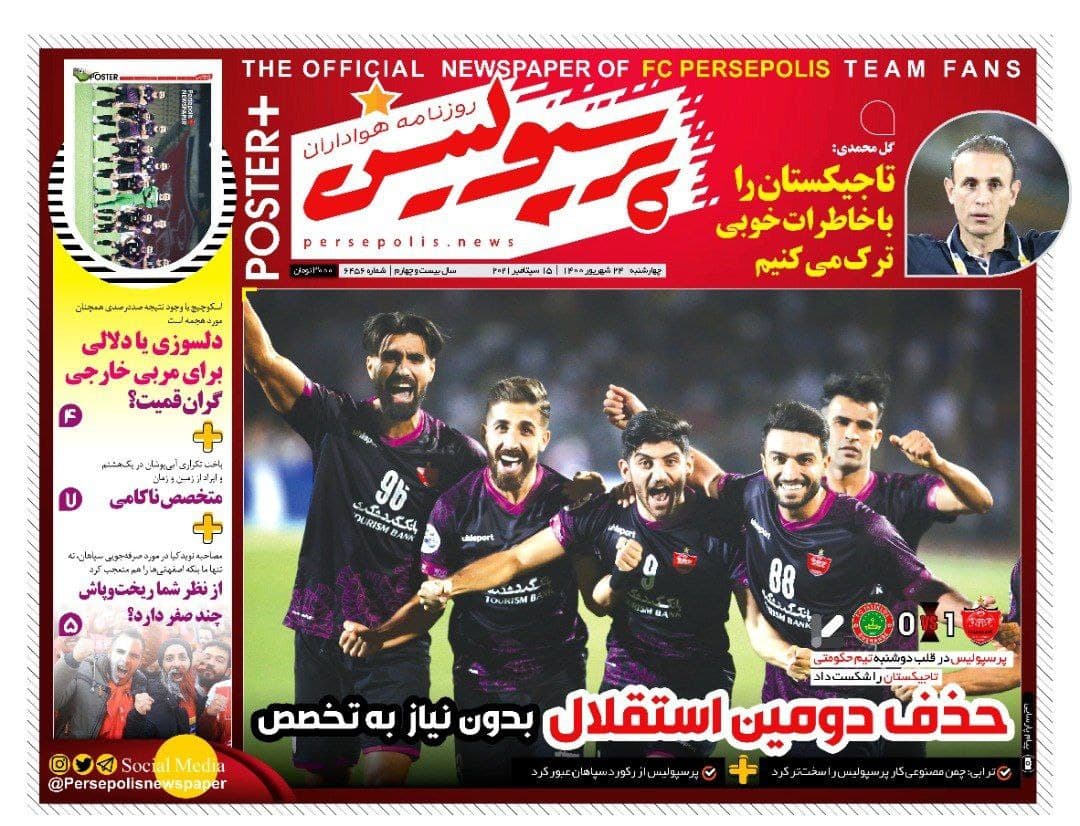 روزنامه پرسپولیس