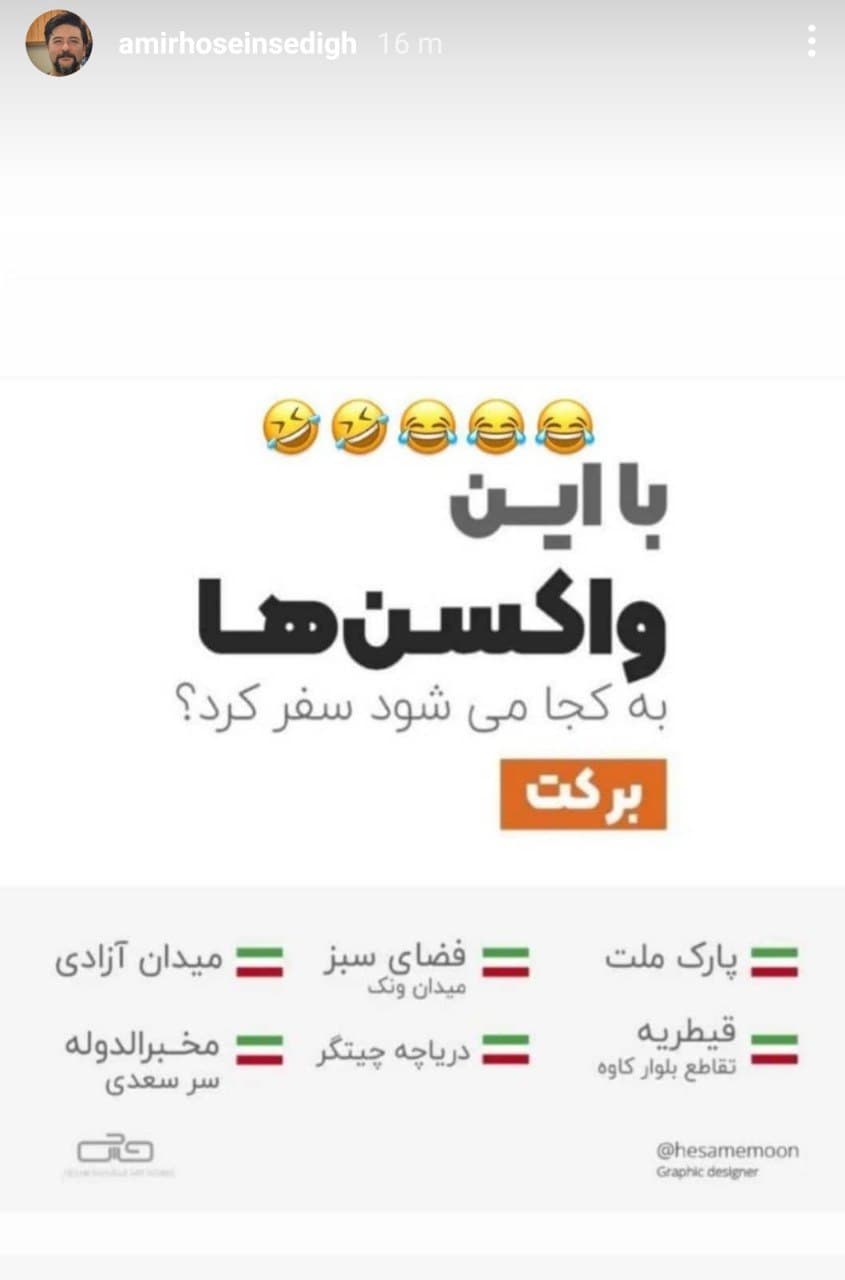 واکسن