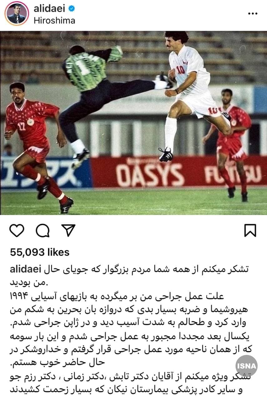 علی دایی