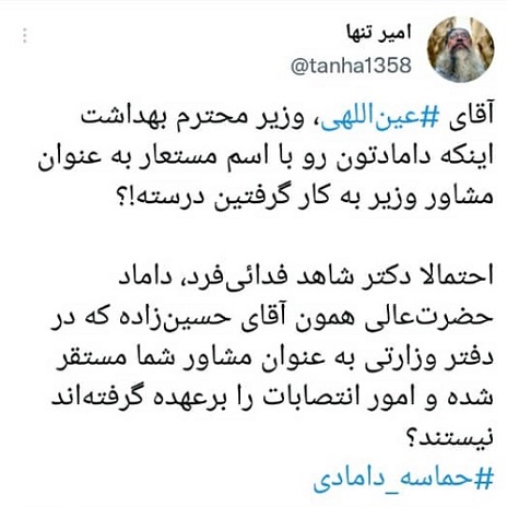 توئیت