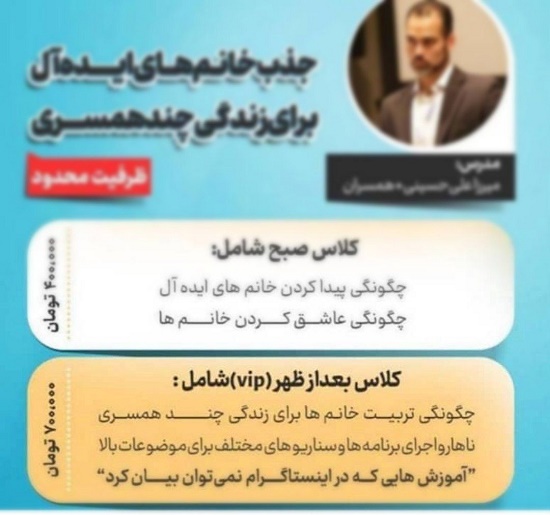 آگهی جنجالی