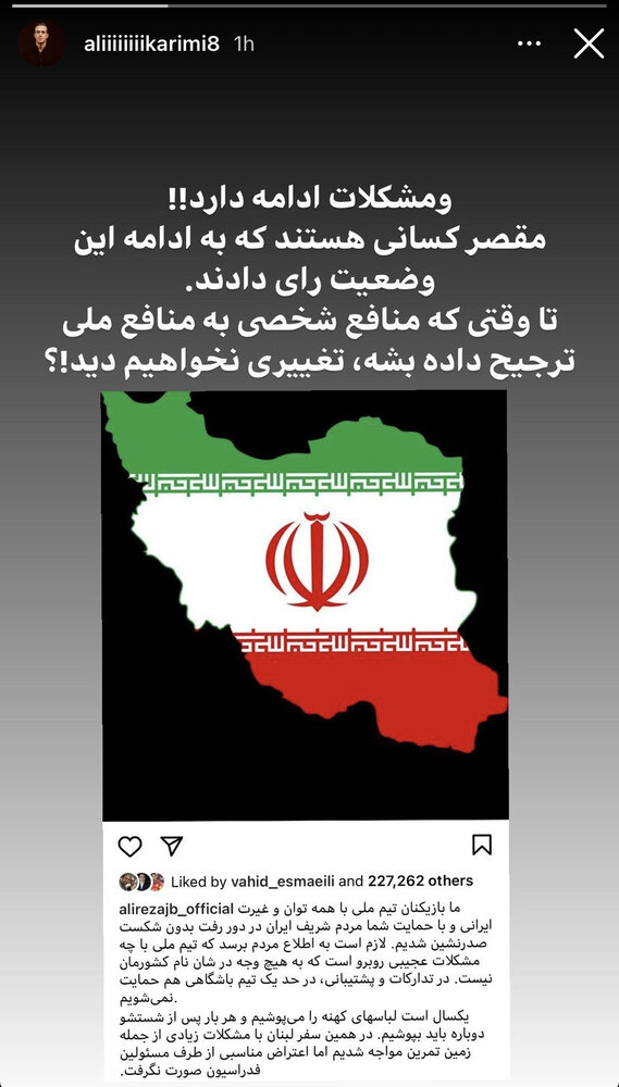 استوری علی کریمی