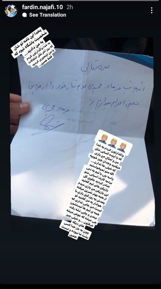 استوری نجفی بازیکن استقلال
