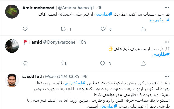 نظرات متفاوت کاربران