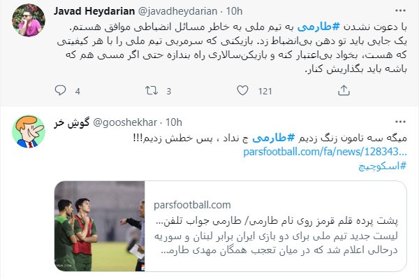 واکنش کاربران به عدم دعوت طارمی به تیم ملی