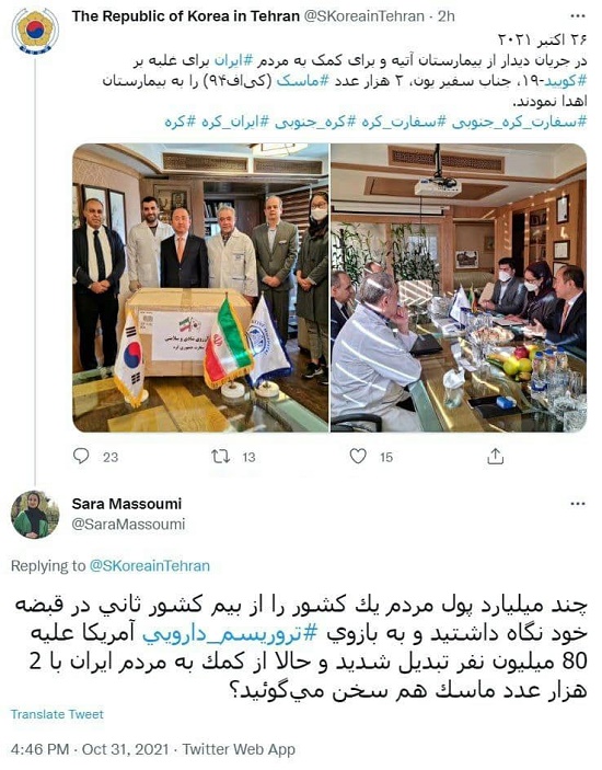 اعتراض خبرنگار