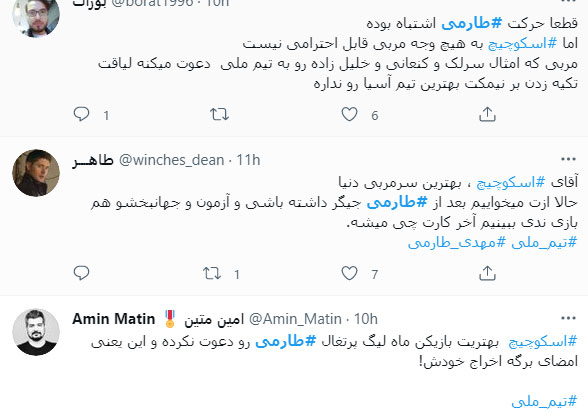 اظهارنظر کاربران به عدم دعوت طارمی به تیم ملی