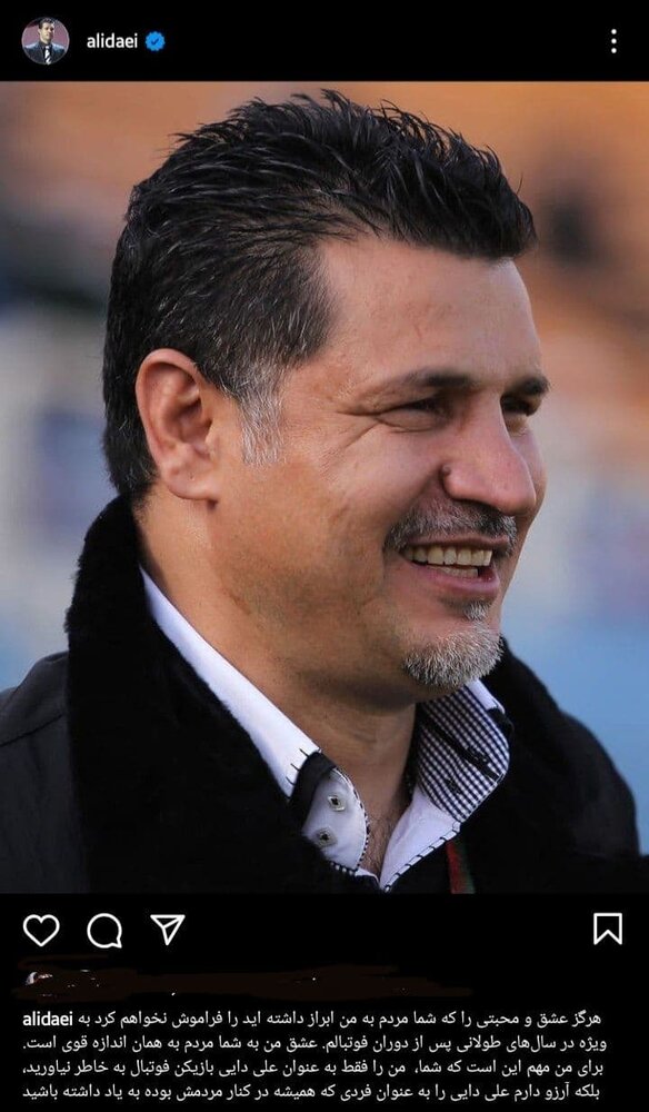 علی دایی
