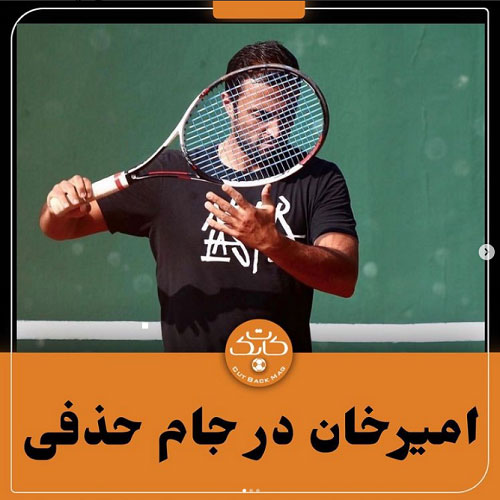 امیرجدیدی