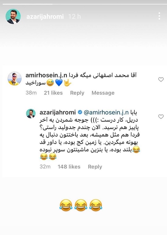 پست آذری جهرمی