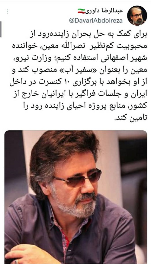 توئیت داوری