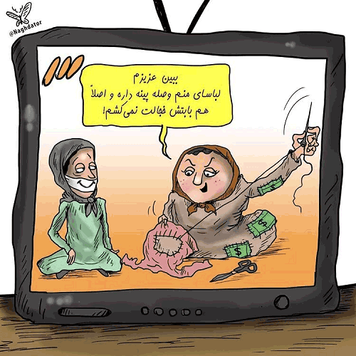 کارتون اجتماعی