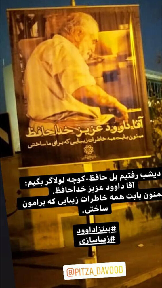 پیتزاداوود