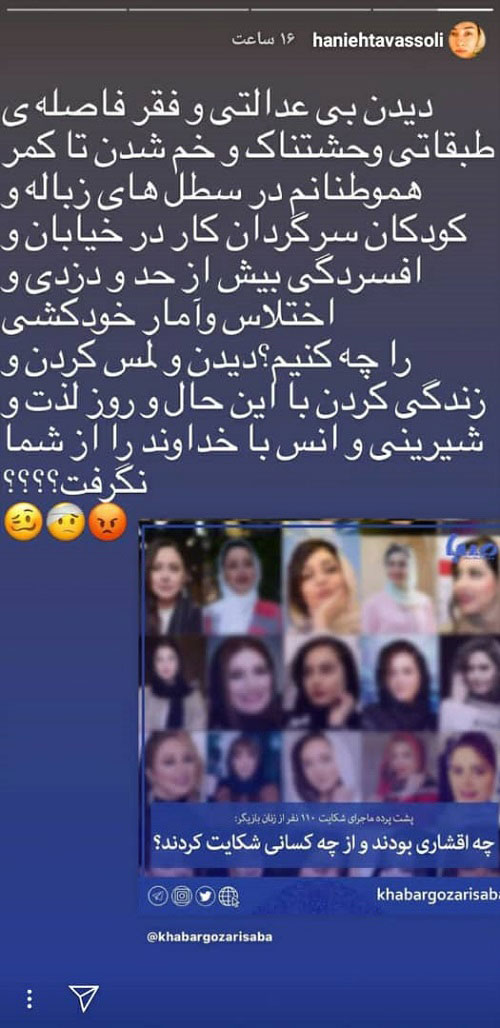 واکنش هانیه توسلی به شکایت طلاب