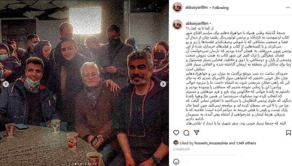 عادل فردوسی پور در شهر کتاب