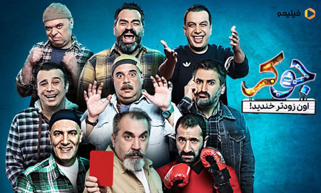 سریال جوکر فصل 2