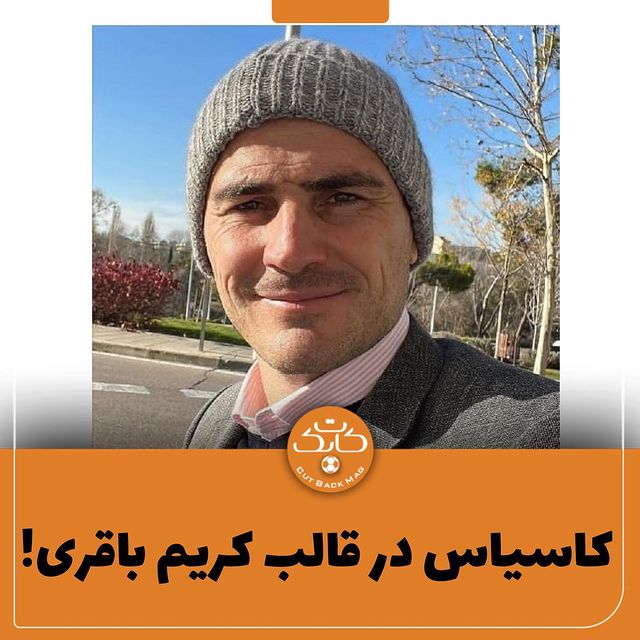 کاسیاس