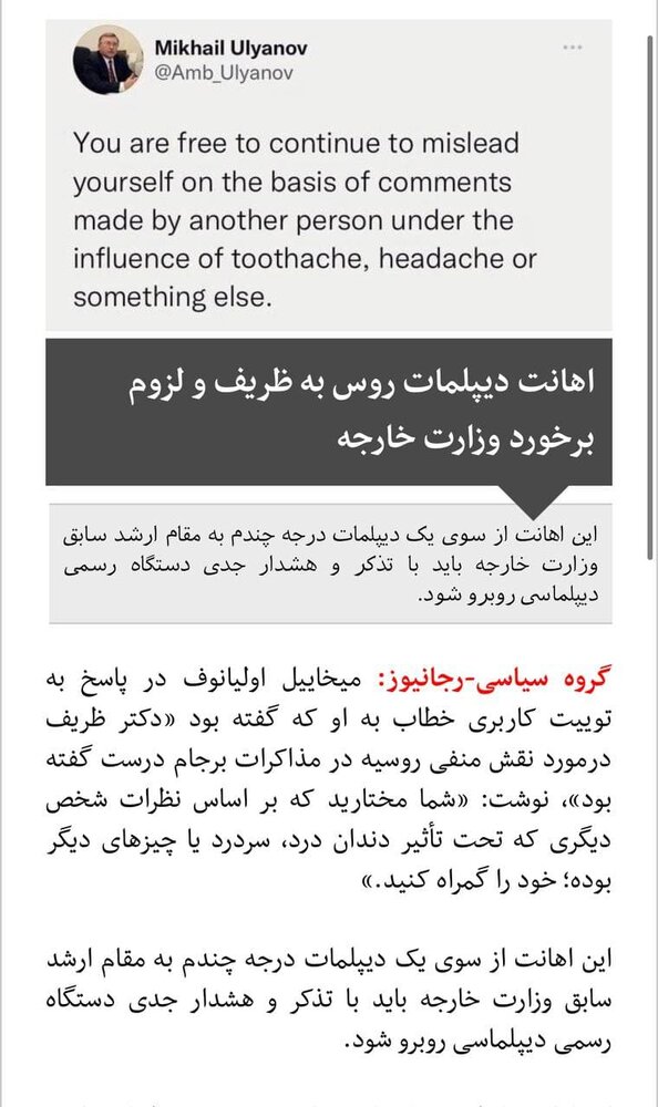 توئیت میخائیل اولیانو