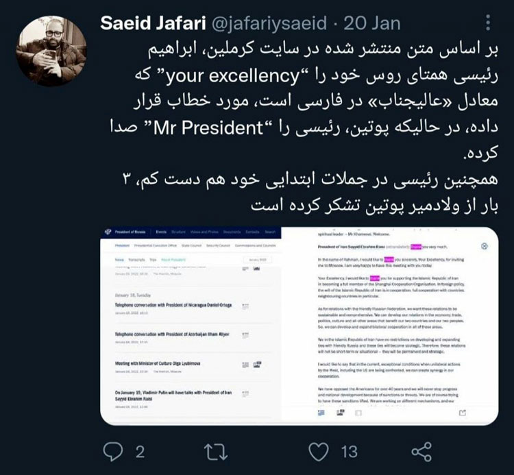 دیدار رئیسی با پوتین
