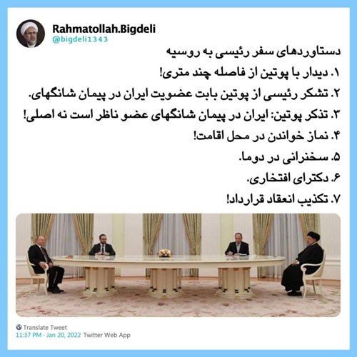 توئیت رحمت الله بیگدلی