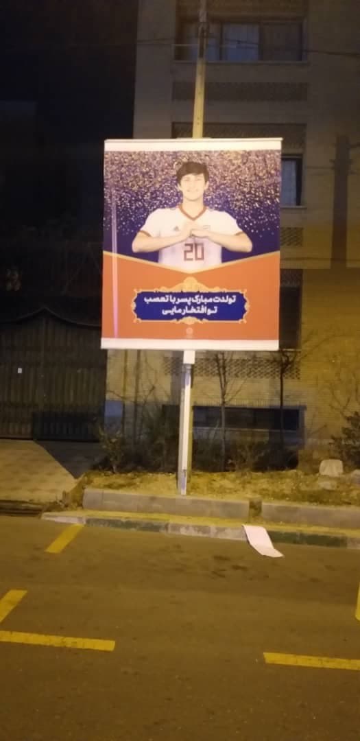 تبریک تولد سردارآزمون در خیابانهای تهران