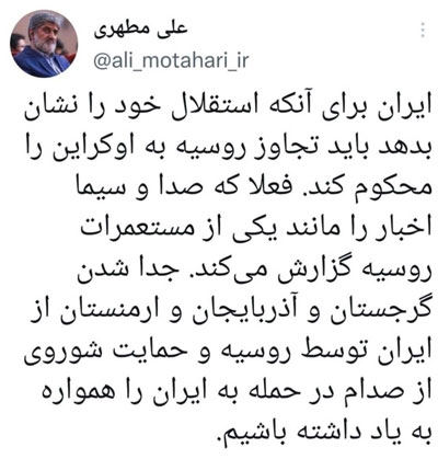 توئیت علی مطهری