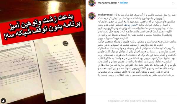 برنامه بدون توقف شبکه 3