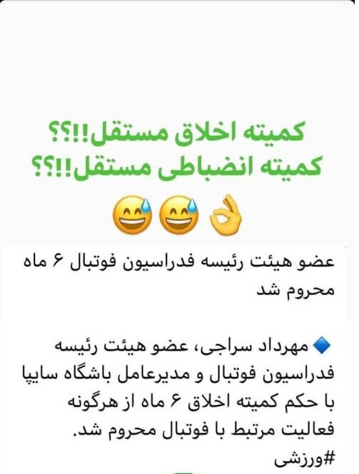 استوری علی کریمی