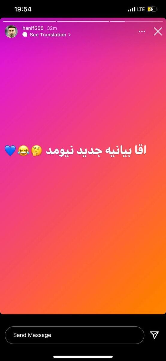 استوری حنیف عمران زاده