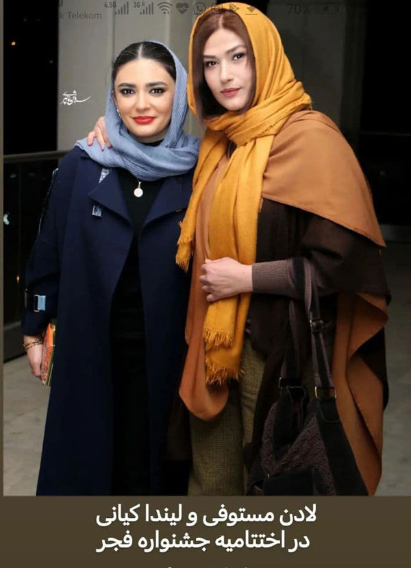 لادن مستوفی و لیندا کیانی 