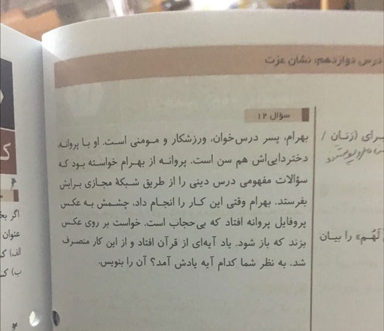 متن درسی 