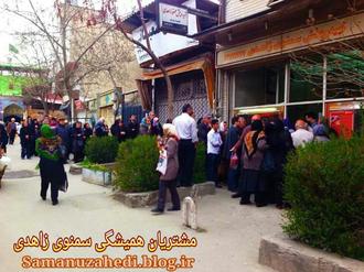 سمنو زاهدی شب عید 