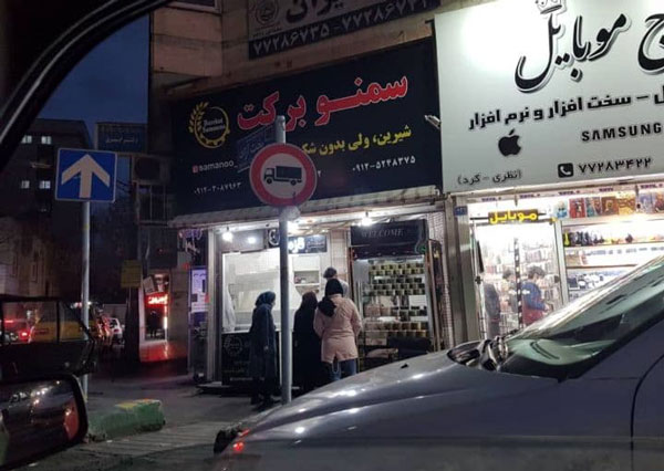 سمنو برکت نظام آباد