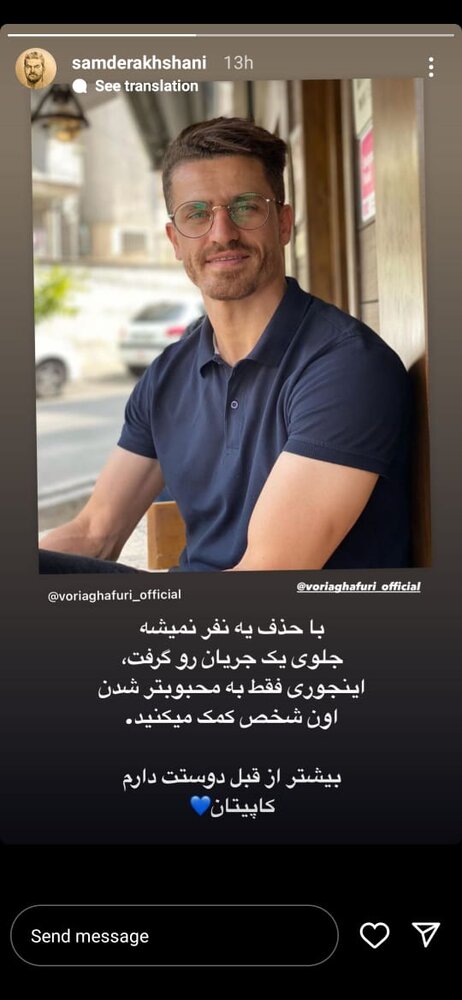 استوری سام درخشانی