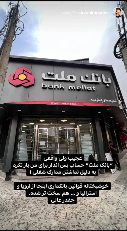 استوری سیروان خسروی