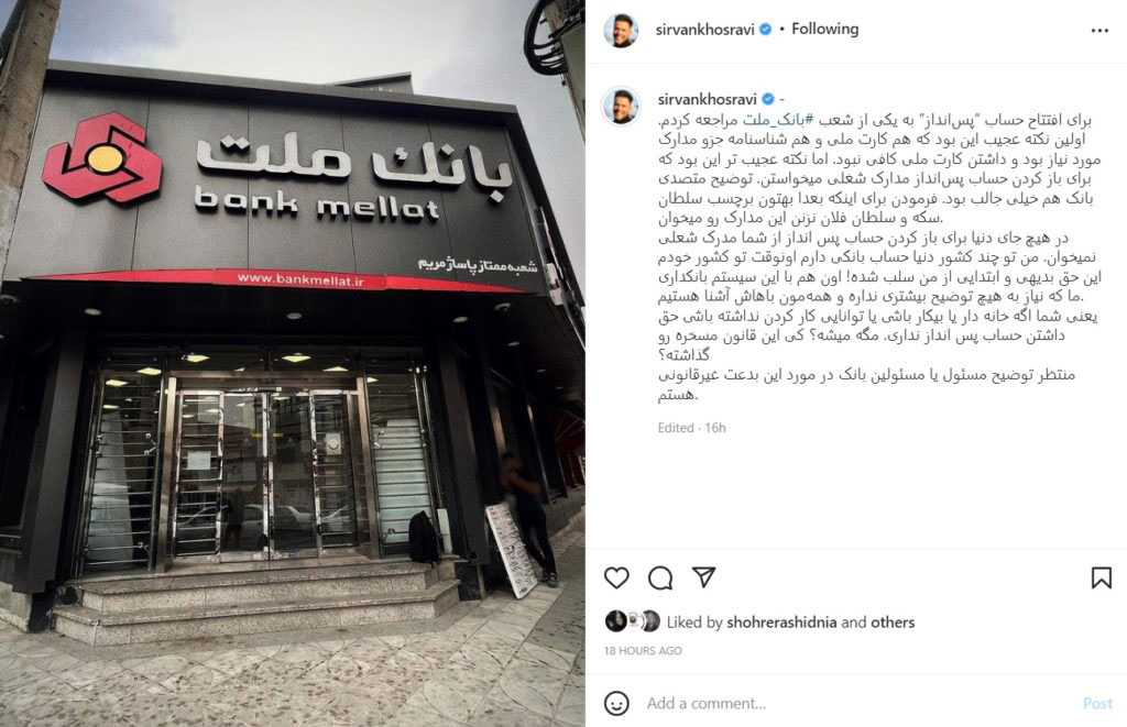 پست اینستاگرامی سیروان خسروی