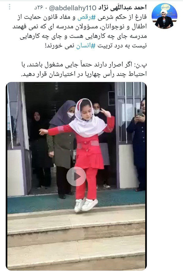 توئیت اعتراضی