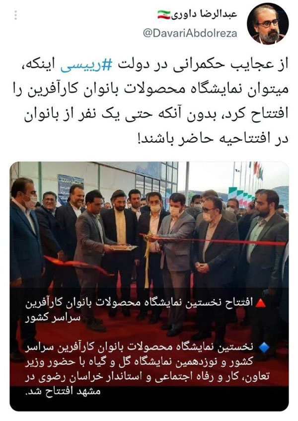 توئیت داوری