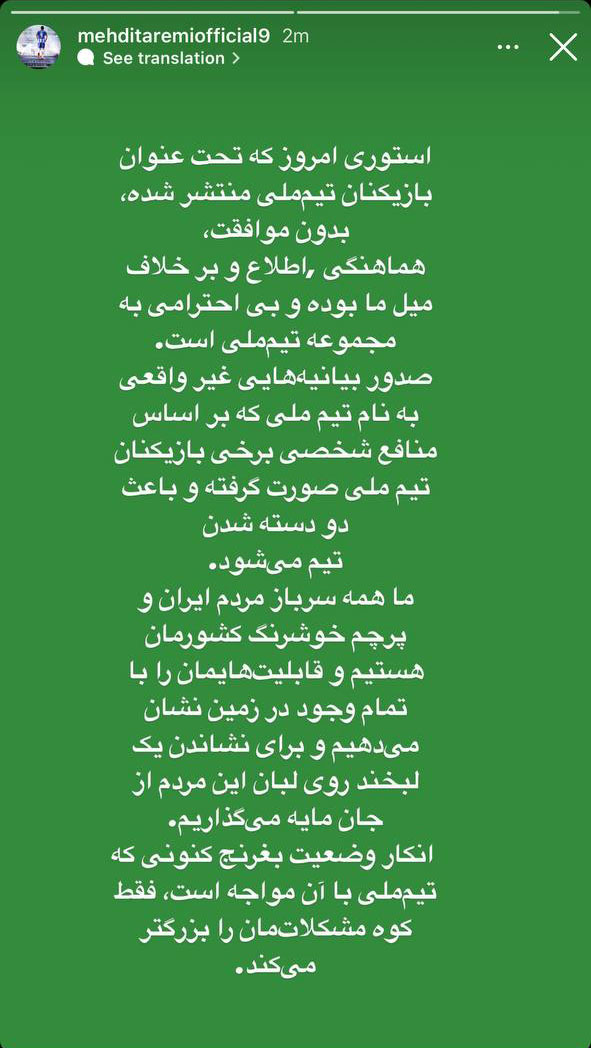 استوری طارمی