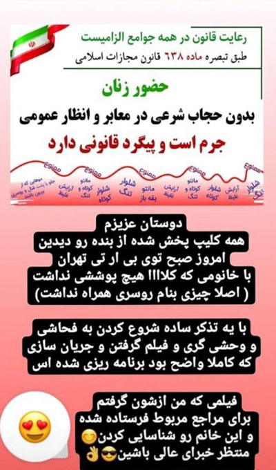 رایجه ربیعی استوری