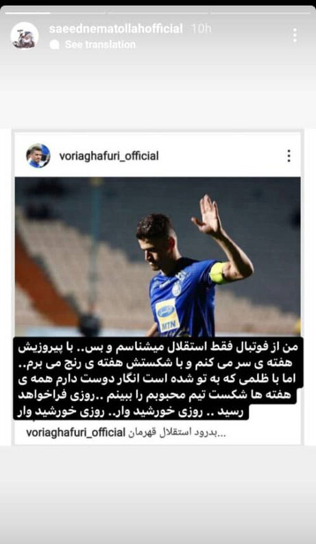 سعید نعمت الله